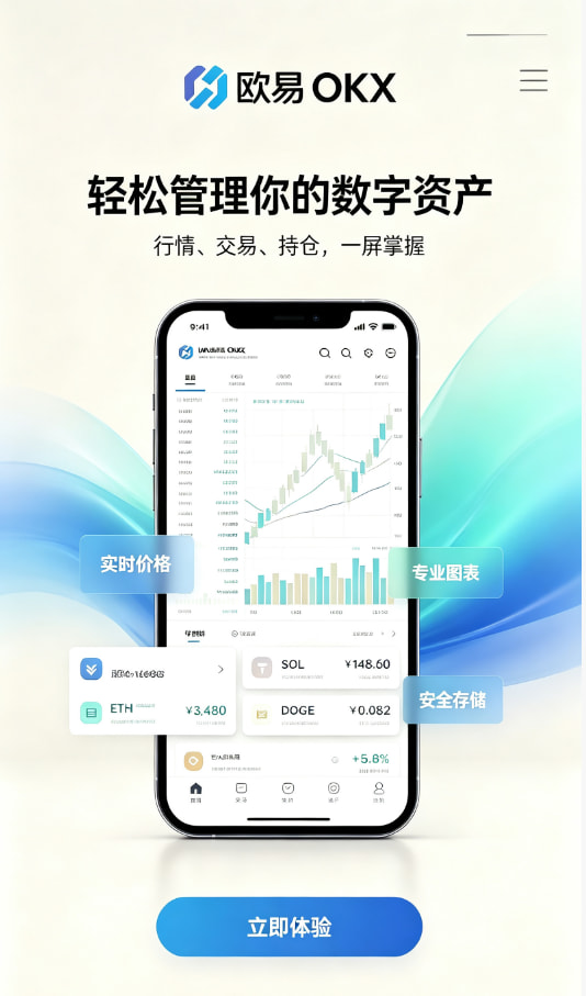 欧交易所app官网安装图文介绍