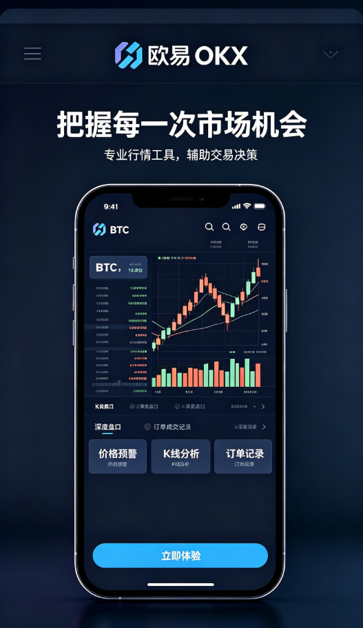 欧交易所app官网安装图文介绍